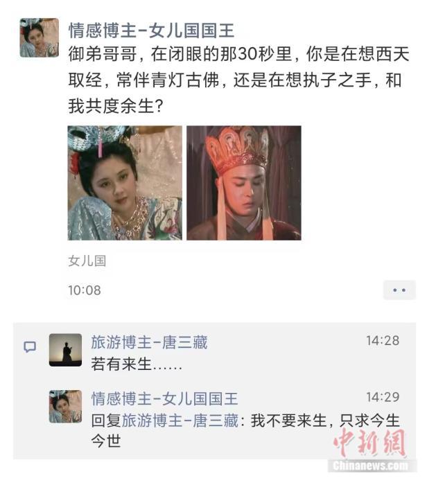 如果西游众人在现代：美妆博主滴滴司机都是哪路神仙？