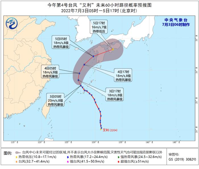 台风“艾利”最新动态，接下来会有什么影响？