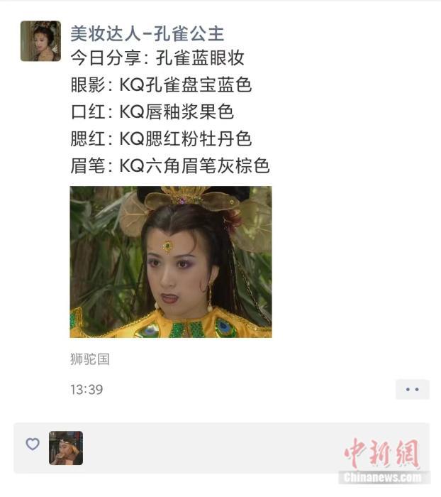 如果西游众人在现代：美妆博主滴滴司机都是哪路神仙？