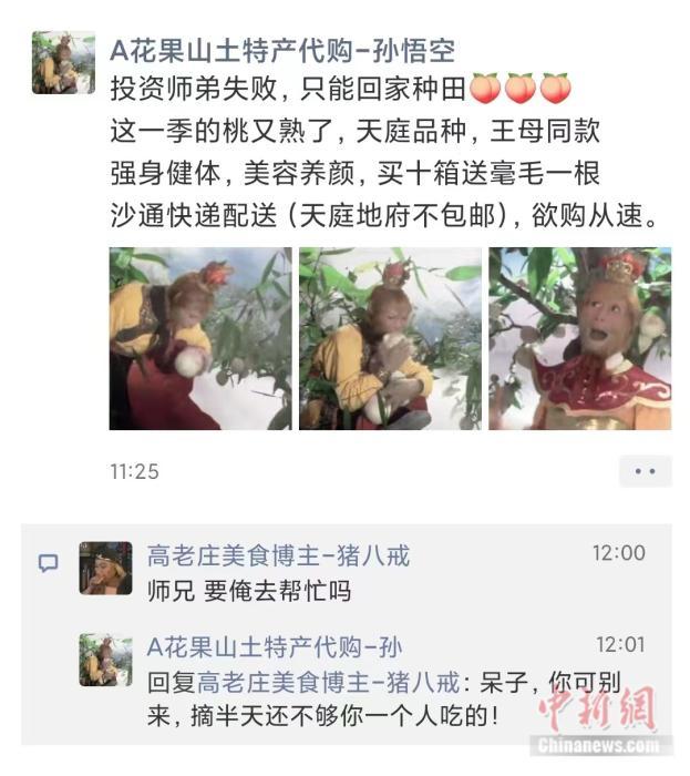 如果西游众人在现代：美妆博主滴滴司机都是哪路神仙？