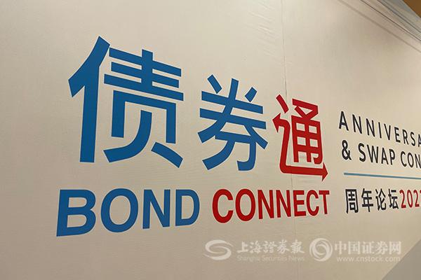 人民银行上海总部荣艺华：进一步优化境外机构投资者入市流程 推动债券市场更高水平对外开放