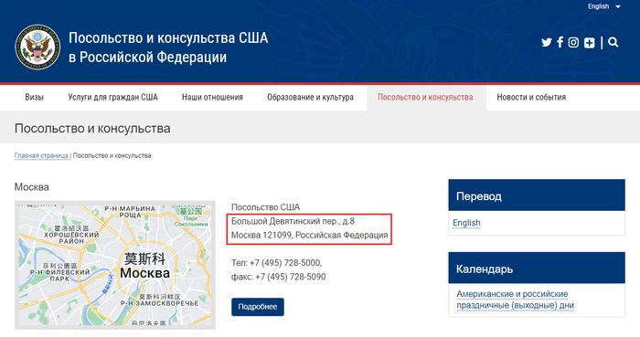 被改地名 俄媒发现美驻俄使馆官网主页地址为经纬度