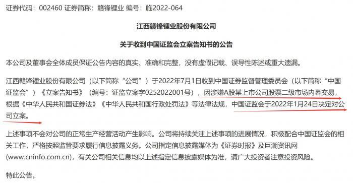 2000亿市值“锂王”被立案调查！股价一度大跌7%，新能源反弹势头会终结吗?