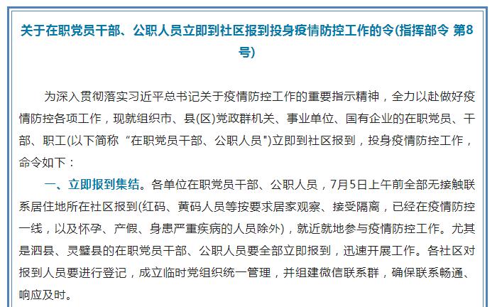 北京、上海、西安，多地新增高风险区！江浙皖一周内16地发生疫情，无锡A股公司一厂区列入高风险区