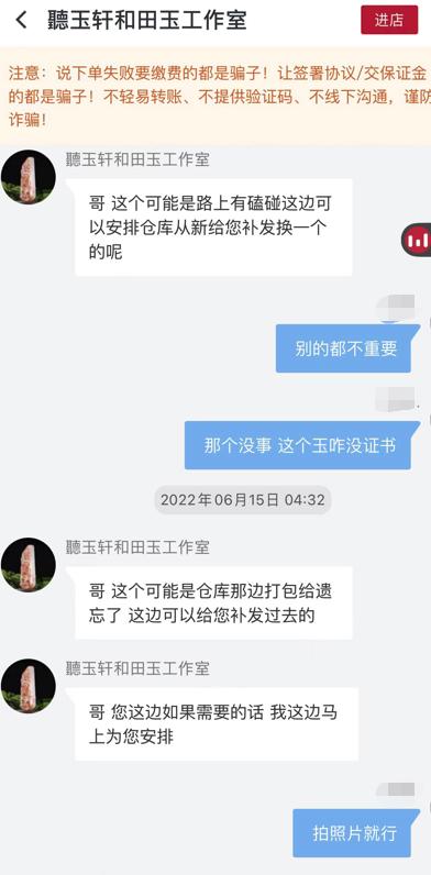 买到“假货”，退货还要扣保证金？玩物得志、域鉴等平台遭投诉