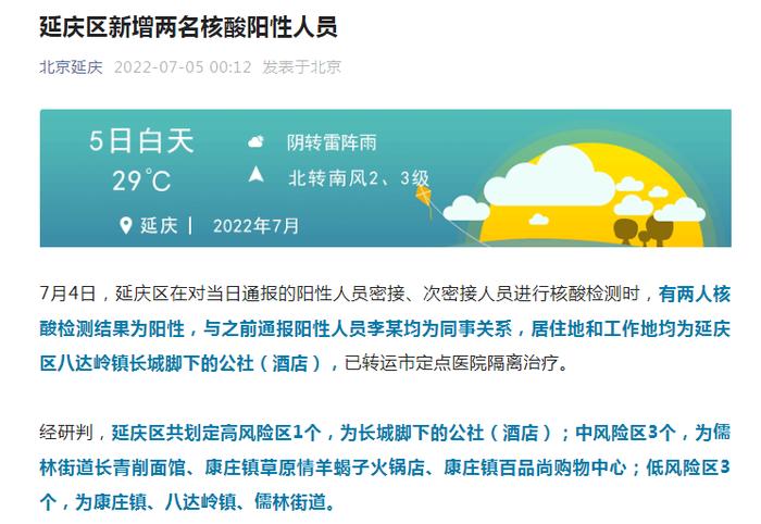 北京、上海、西安，多地新增高风险区！江浙皖一周内16地发生疫情，无锡A股公司一厂区列入高风险区