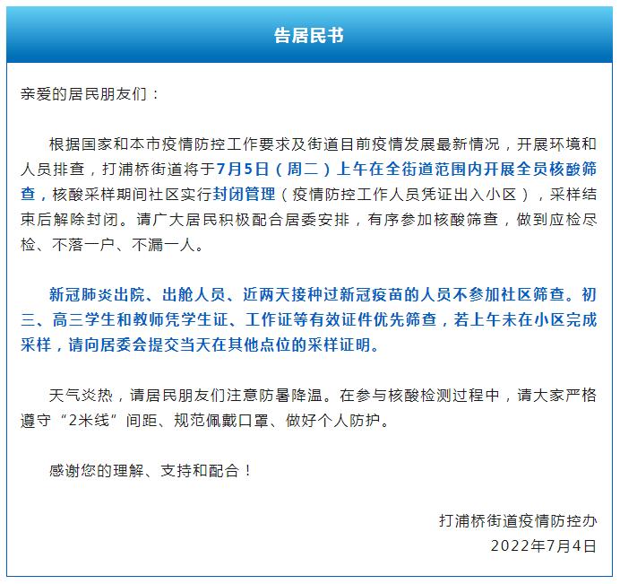 北京、上海、西安，多地新增高风险区！江浙皖一周内16地发生疫情，无锡A股公司一厂区列入高风险区