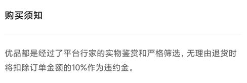 买到“假货”，退货还要扣保证金？玩物得志、域鉴等平台遭投诉