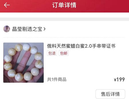 买到“假货”，退货还要扣保证金？玩物得志、域鉴等平台遭投诉