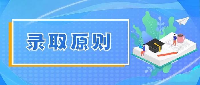 @高考生 北京高招录取7月6日启动！请关注所报批次的录取时间安排