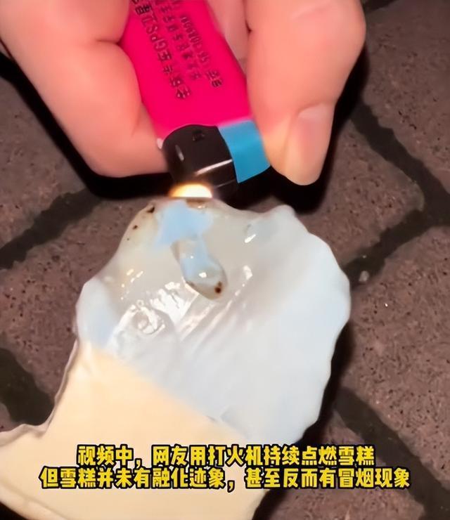 喷枪烧不化还冒烟？焦点中的钟薛高：曾因虚假宣传被罚，老板是营销高手，已多轮融资