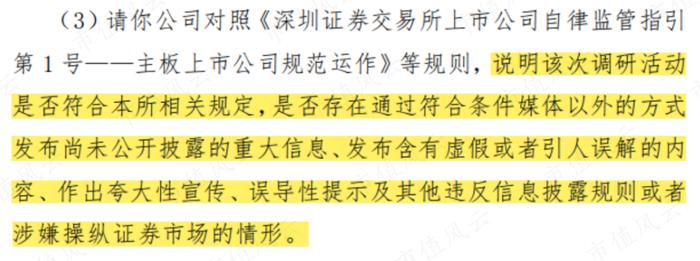 董事长亲自向机构吹牛皮，财通证券高位唱多，传艺科技：集齐内幕交易和操纵证券市场两宗罪？