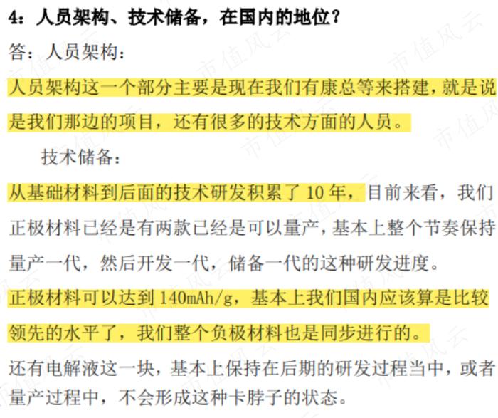 董事长亲自向机构吹牛皮，财通证券高位唱多，传艺科技：集齐内幕交易和操纵证券市场两宗罪？