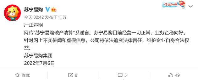 苏宁易购被两名供应商申请破产清算！应分10期的偿付连1期都未付清，最新回应来了