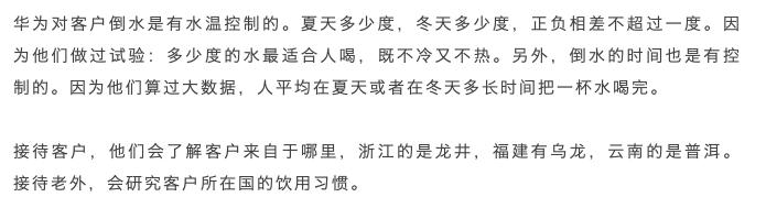 华为声明“不可能了解华为”的陈春花，个人公号有482条华为内容