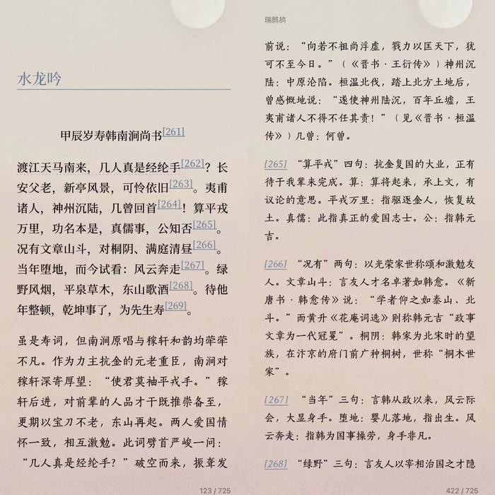 金庸的词被当作宋词收入这本书？背后还有洗稿问题