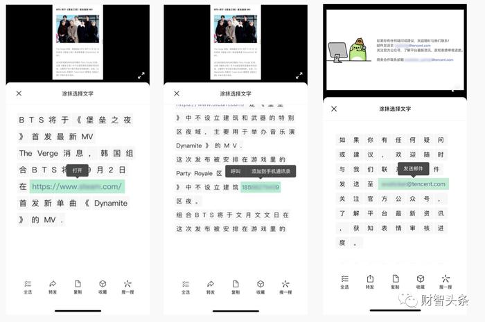 【财智头条】微信内测新功能：一个手机号可注册两个微信账号