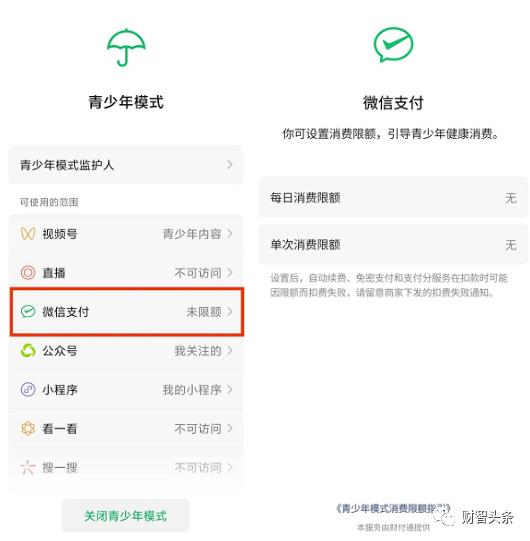 【财智头条】微信内测新功能：一个手机号可注册两个微信账号