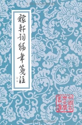 金庸的词被当作宋词收入这本书？背后还有洗稿问题