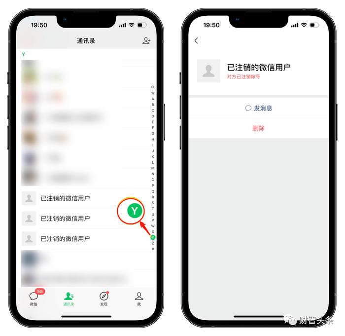 【财智头条】微信内测新功能：一个手机号可注册两个微信账号