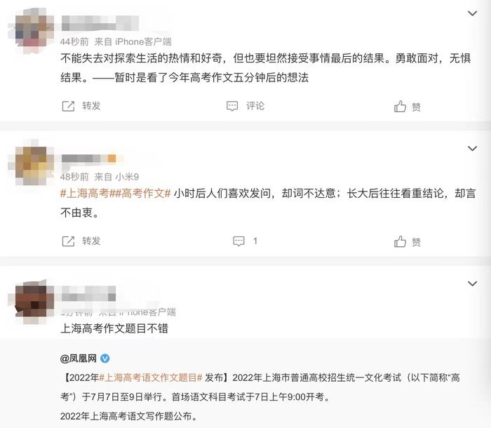 专家热议上海高考作文题：让学生有话可说，又能说真话