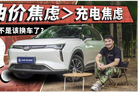 开了电动车就回不去燃油车了是真的吗？