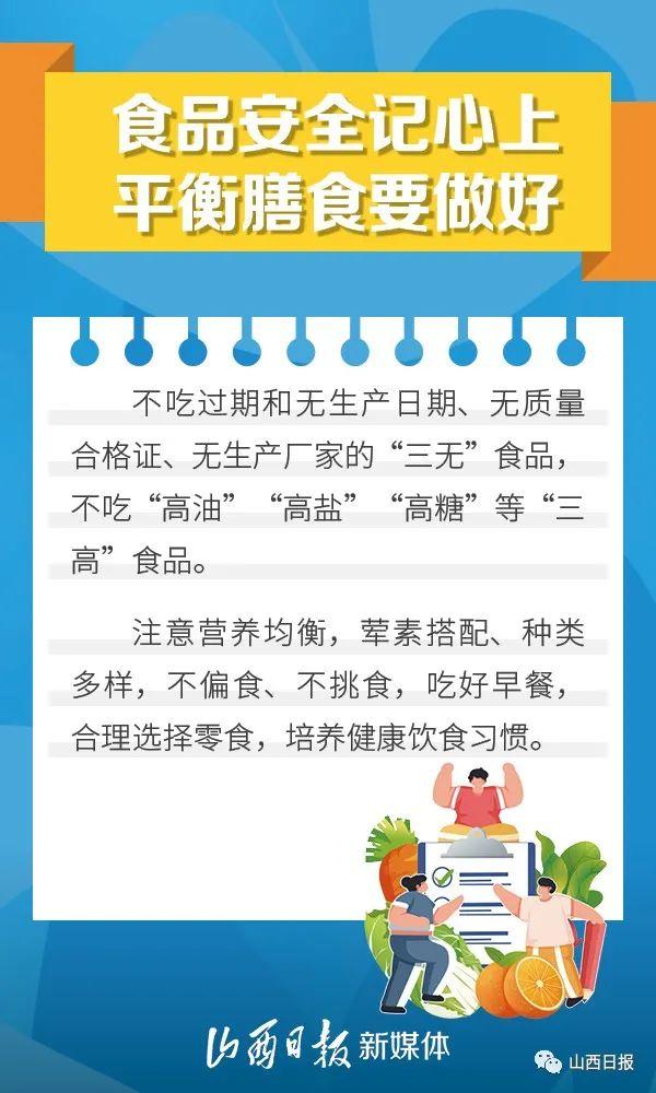 海报丨怎么过暑假安全又健康？提示要诀告诉你→