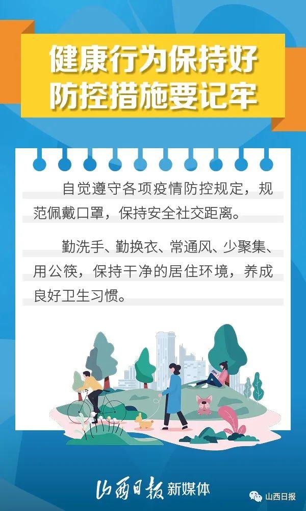 海报丨怎么过暑假安全又健康？提示要诀告诉你→