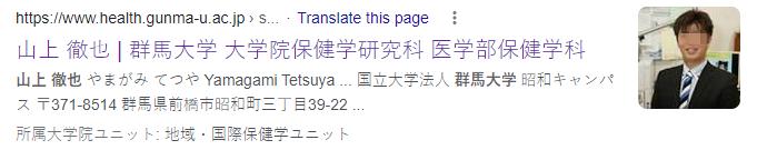 日本一副教授撞名枪击案嫌犯山上彻也，其大学网站简介页被集中访问整崩了