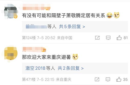 听说重庆被移出“火炉”城市了？