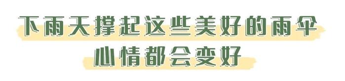 可以揣兜的“拇指伞”！遮得了烈日暴晒，挡得住大风大雨，实用！