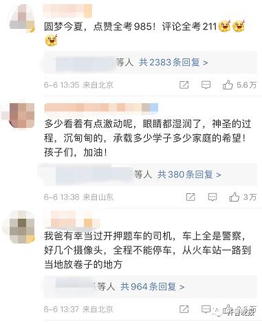 为什么高考试卷和大学录取通知书都是中国邮政送……因为有些地方只有他们愿意去！