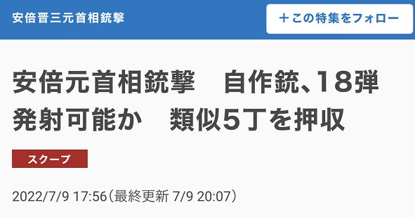 日媒：日本前首相小泉纯一郎来到安倍晋三私宅悼念