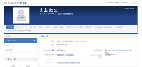 日本researchmap网页截图。
