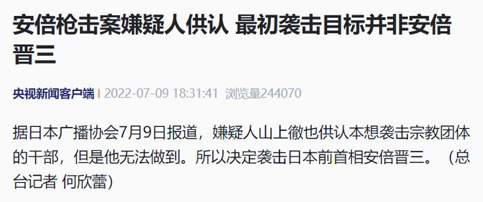 日媒：日本前首相小泉纯一郎来到安倍晋三私宅悼念