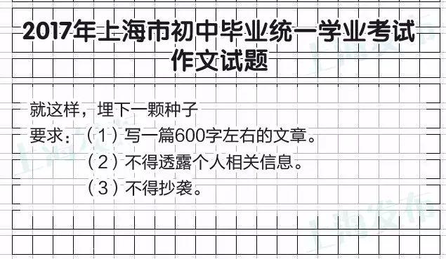 上海过去19年中考作文题一览！还记得你写的那篇吗？