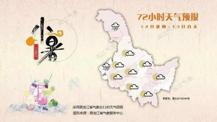 今天夜间到明天早晨，黑龙江省西北部山区有雾，局地能见度不足500米