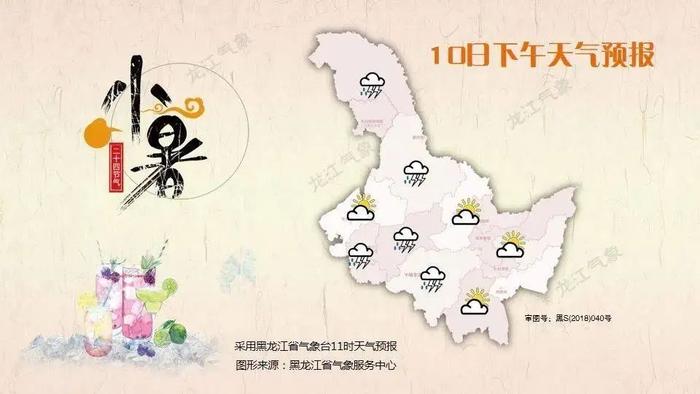 今天夜间到明天早晨，黑龙江省西北部山区有雾，局地能见度不足500米