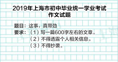 上海过去19年中考作文题一览！还记得你写的那篇吗？