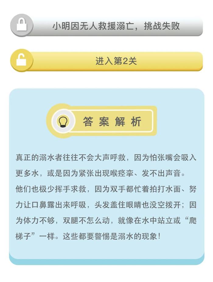 夏季溺水频发，记住9个水上求生技能，不会游泳也能活命