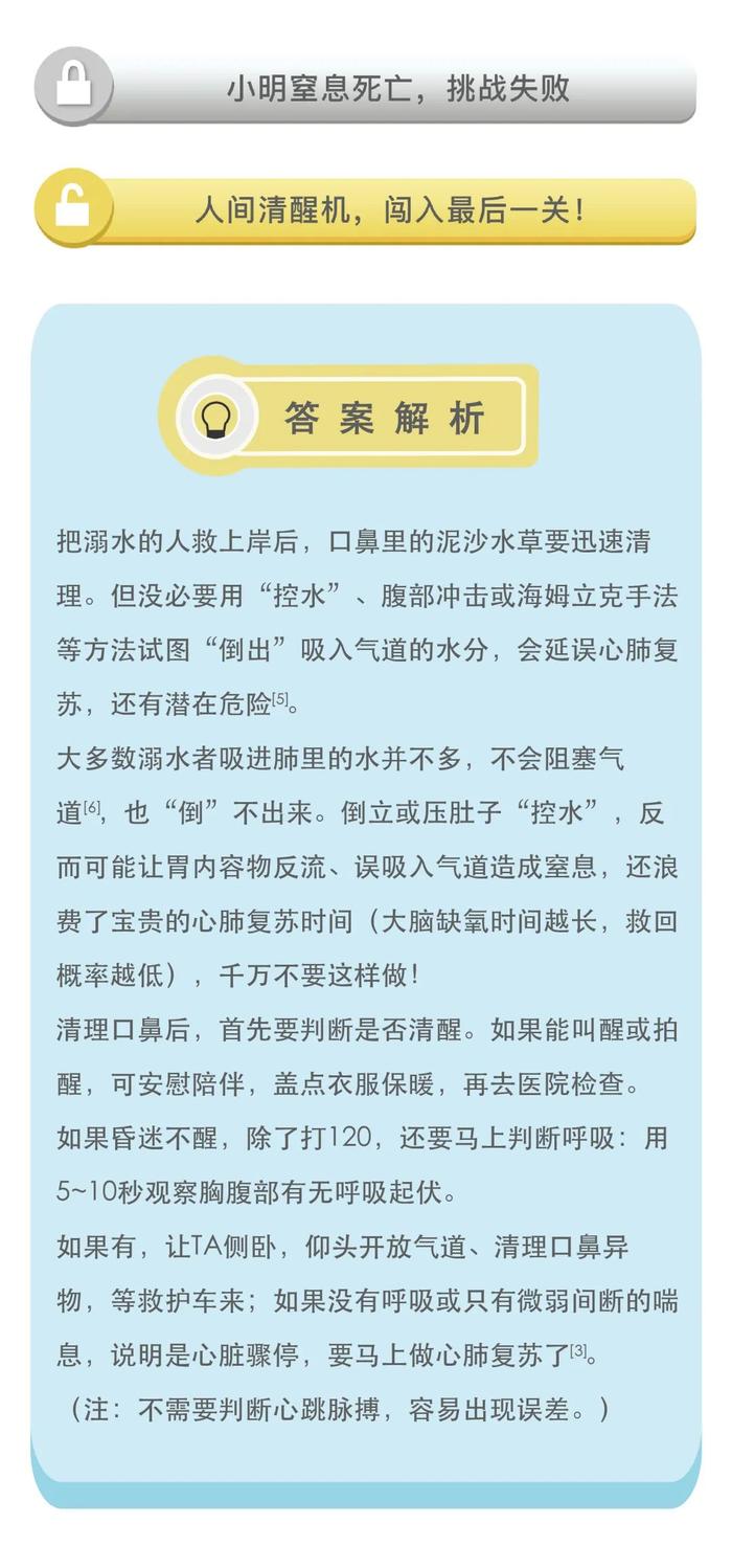 夏季溺水频发，记住9个水上求生技能，不会游泳也能活命