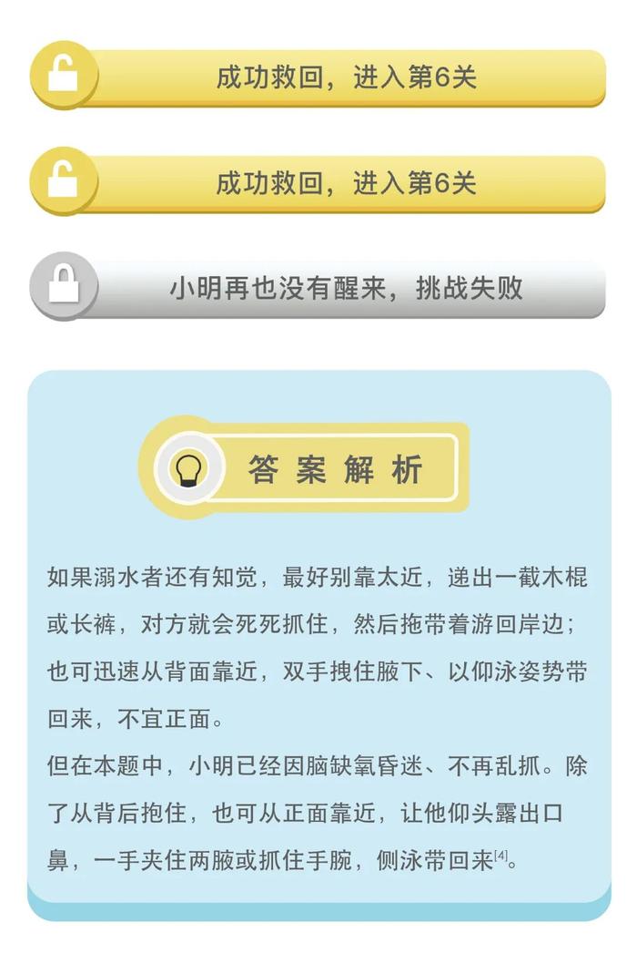 夏季溺水频发，记住9个水上求生技能，不会游泳也能活命