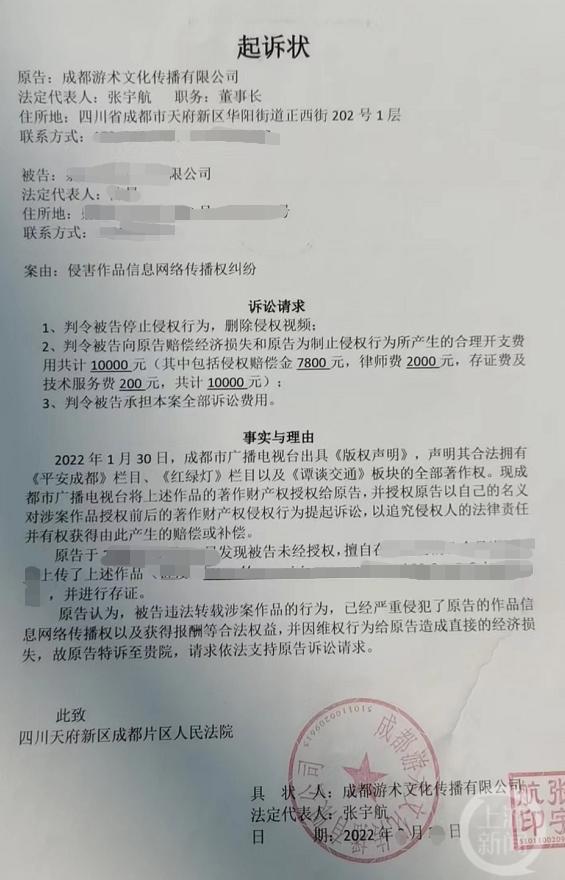 成都广播电视台授权起诉谭乔的公司是何来头？职工人数为0，律师称有“空壳”嫌疑