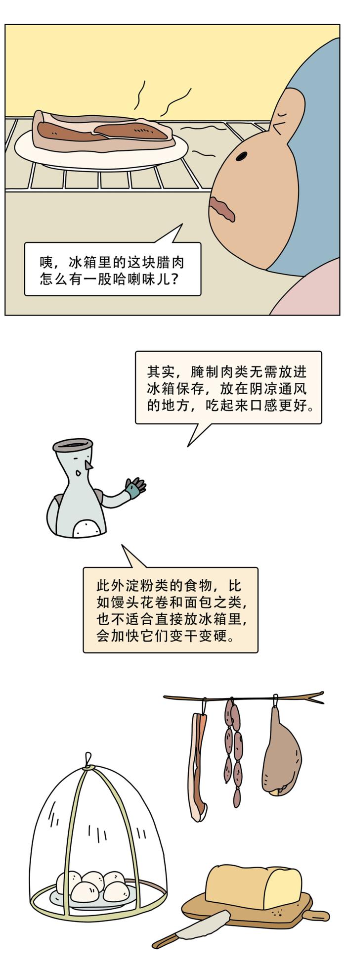 蔬菜真的要放冰箱吗？