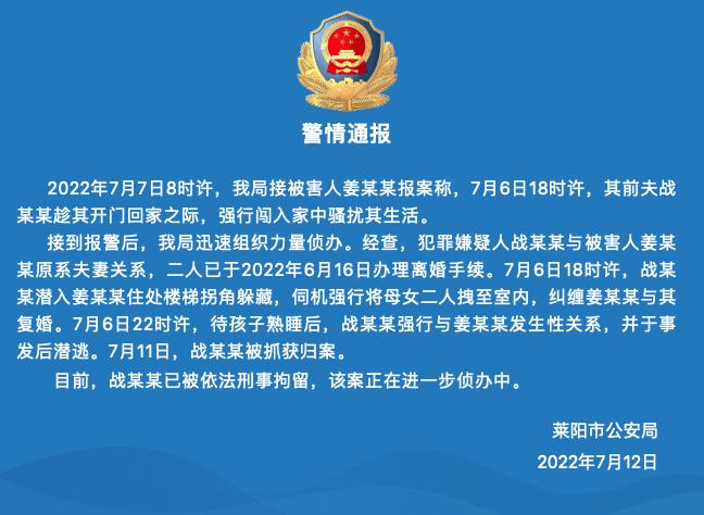 拖拽母女雨衣男被刑拘，律师称其涉嫌强奸罪和非法侵入住宅罪