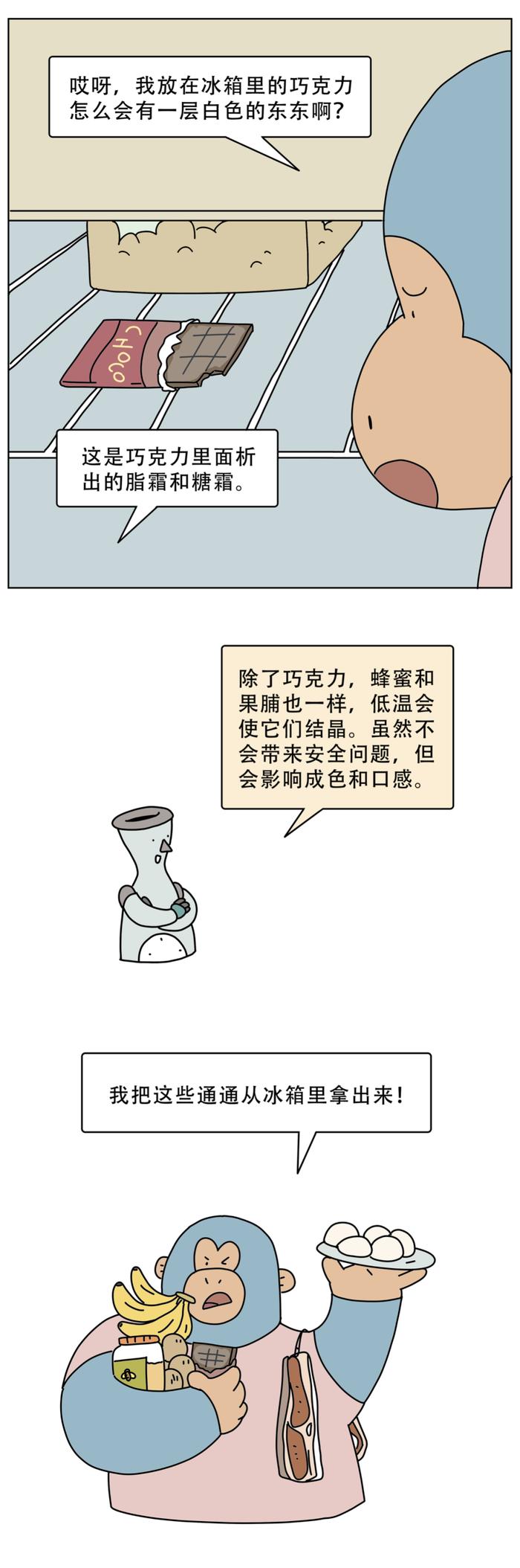 蔬菜真的要放冰箱吗？