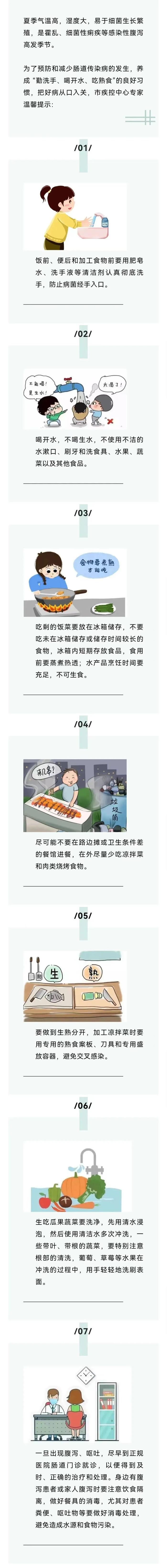 武汉大学通报霍乱详情：霍乱是什么？感染了会怎样？如何预防？