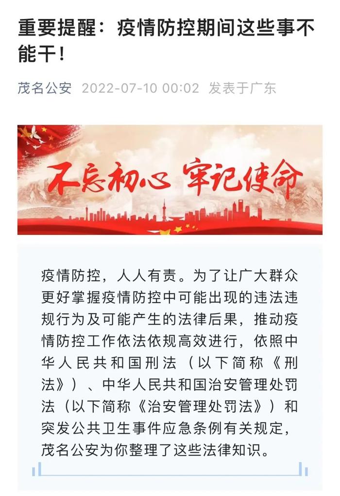 疫情就是警情！防控一线上的“公安蓝”侧记