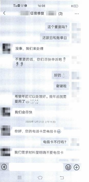 花点钱搞“征信修复”，可信吗？法官提醒......