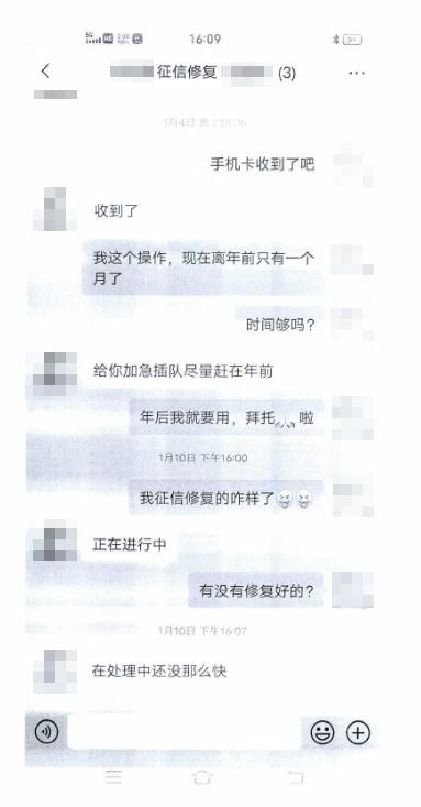 花点钱搞“征信修复”，可信吗？法官提醒......